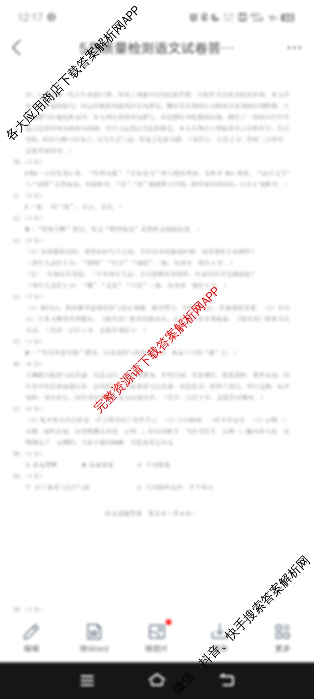 [合肥三模]2025年合肥市高三第三次教学质量检测（含地理 生物 语文等）语文答案