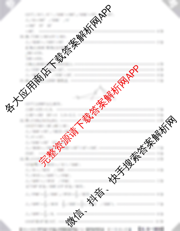 河北省2025-2026学年度八年级上学期阶段评估(一)[1L-HEB]（8科全）数学答案