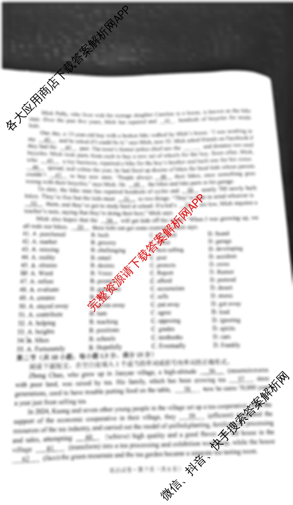 德宏州2024-2025学年高三年级秋季学期期末教学质量统一监测试卷及答案汇总(已更新地理 历史 物理等9份)英语试题