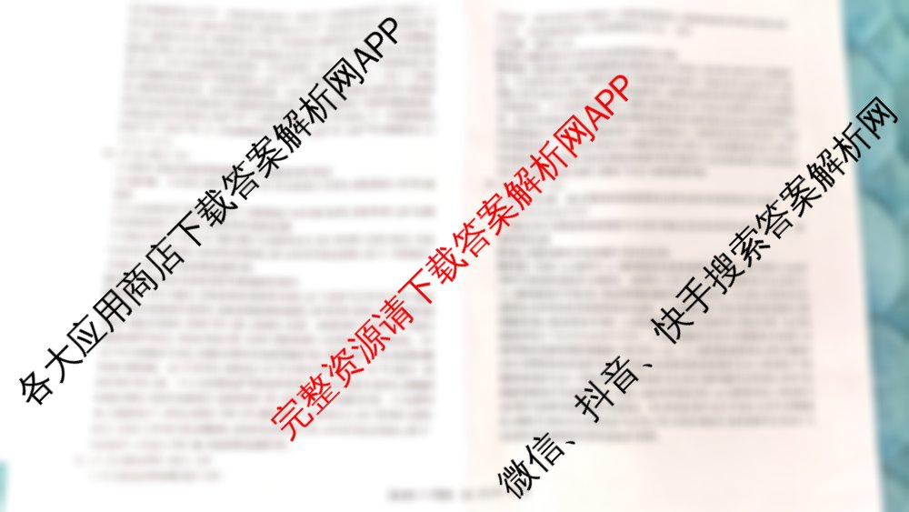 2025届北京专家卷高考仿真模拟(六)6试卷及答案汇总（含化学 数学 物理等）生物答案
