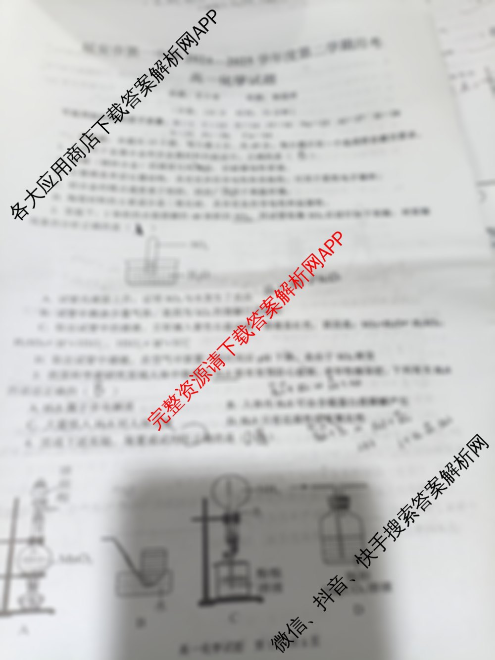 延安市第一中学2024-2025学年度高一第二学期月考(3月): 含地理、物理、化学试卷解析化学试题