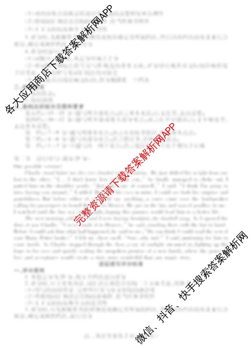 潍坊市2025年高二诊断性调研监测(5.13)（9科全）英语答案