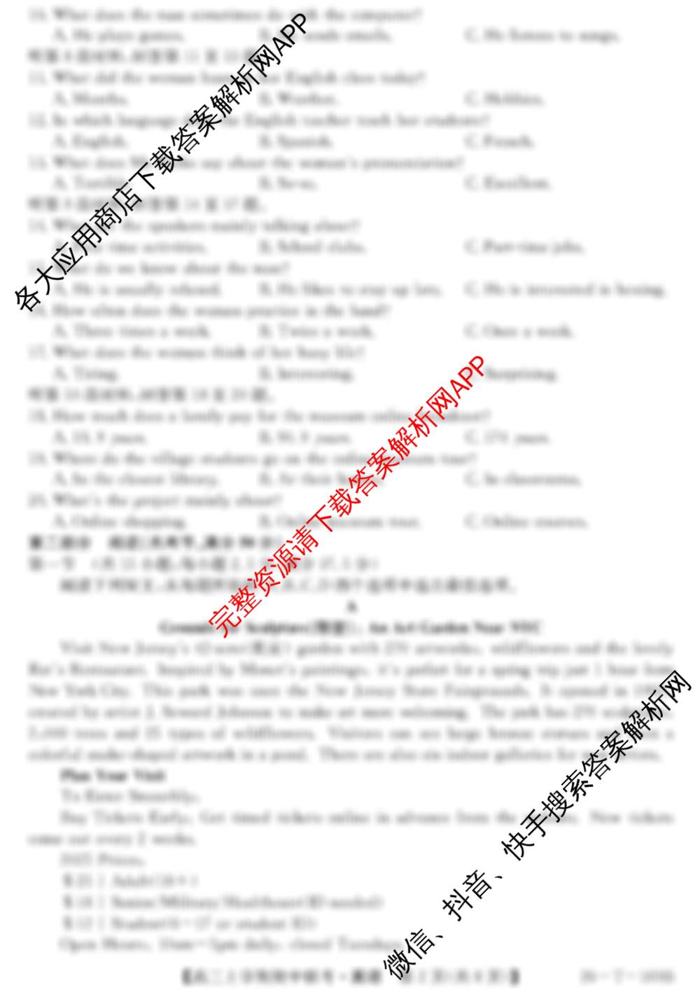 安徽省毛坦厂中学2025-2026学年度高二上学期期中联考(26-T-169B)试卷及答案汇总（含英语、生物、地理等9份）英语试题