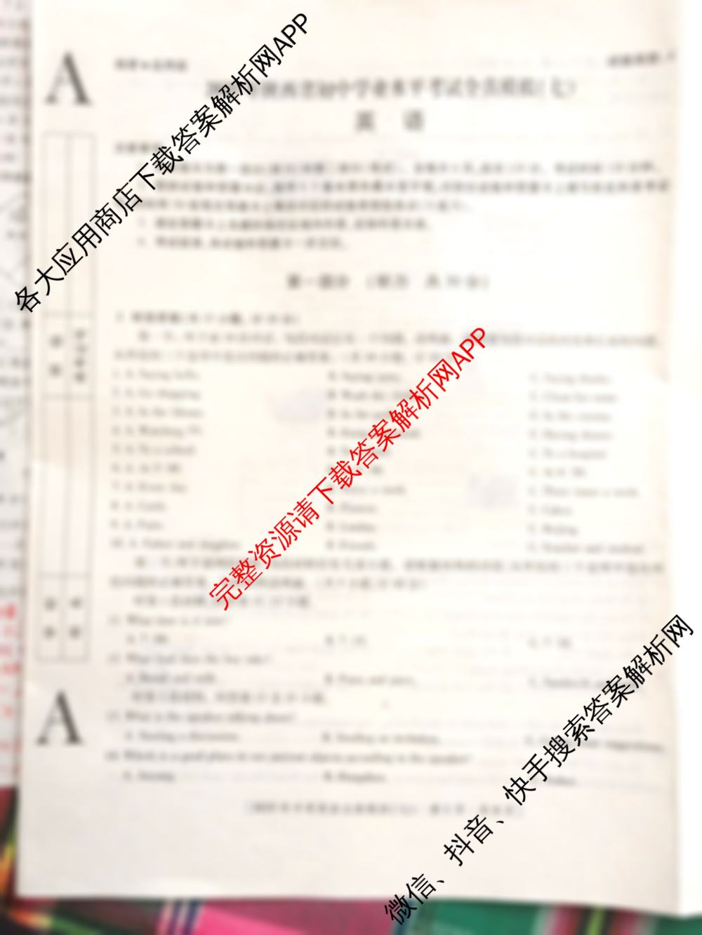 益卷2025年陕西省初中学业水平考试全真模拟(七)[试卷类型A]各科答案及试卷（含英语 语文 数学等7份）英语试题