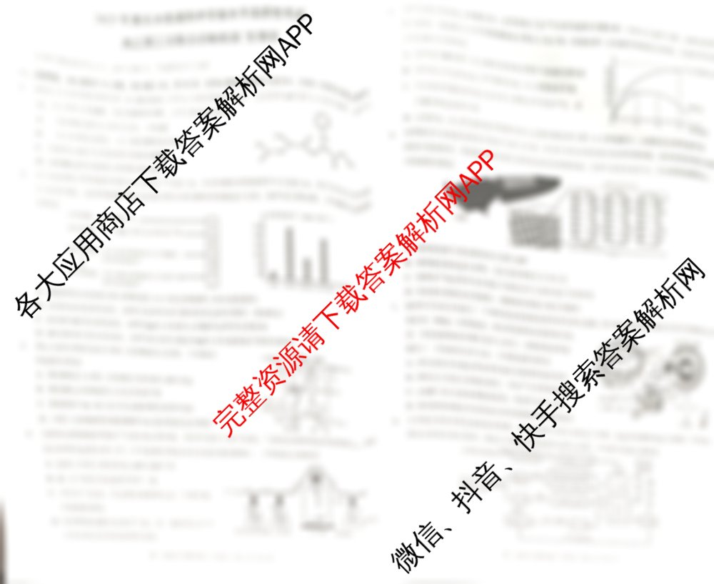 [康德三诊]重庆康德2025年重庆市普通高中学业水平选择性考试高三第三次联合诊断检测试卷及答案汇总(已更新化学 生物 英语等9份)生物试题