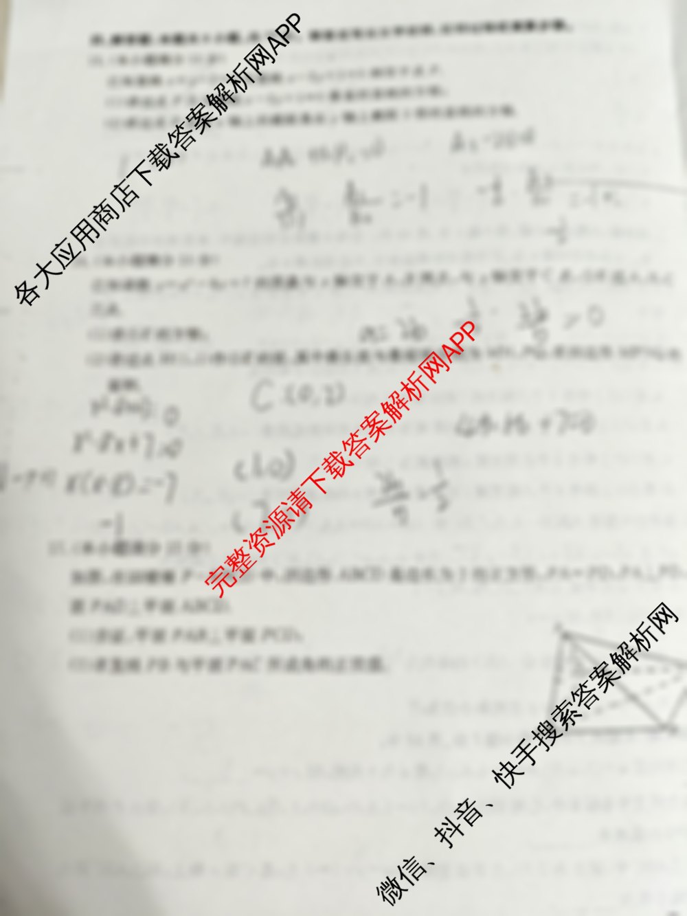 吉林省2025-2026高二年级上学期期中考试试题(26-T-202B)各科答案及试卷（含历史 英语 物理等9份）数学试题