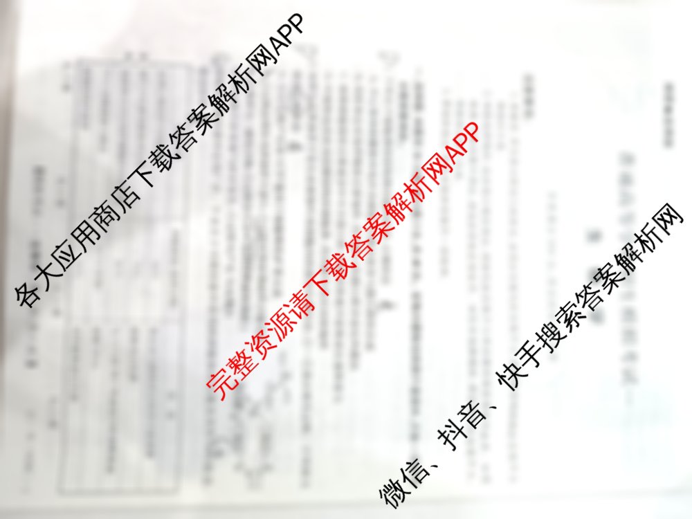 2025届普通高等学校招生模拟考试一(25-X-008C-1)各科答案及试卷: 含历史 生物 英语试卷解析化学试题