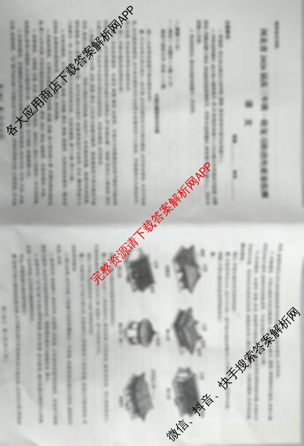 河北省2026届高三年级一轮复阶段性质量检测试卷及答案汇总（含政治、英语、地理等）语文试题