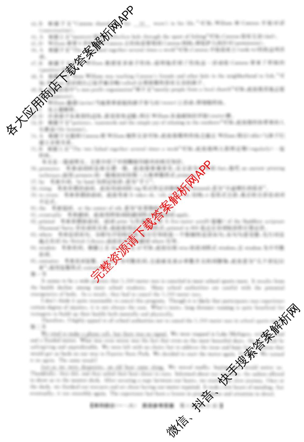 2025年高考单科综合模拟信息卷(一)各科答案及试卷（含英语、数学、政治(A)等）英语答案