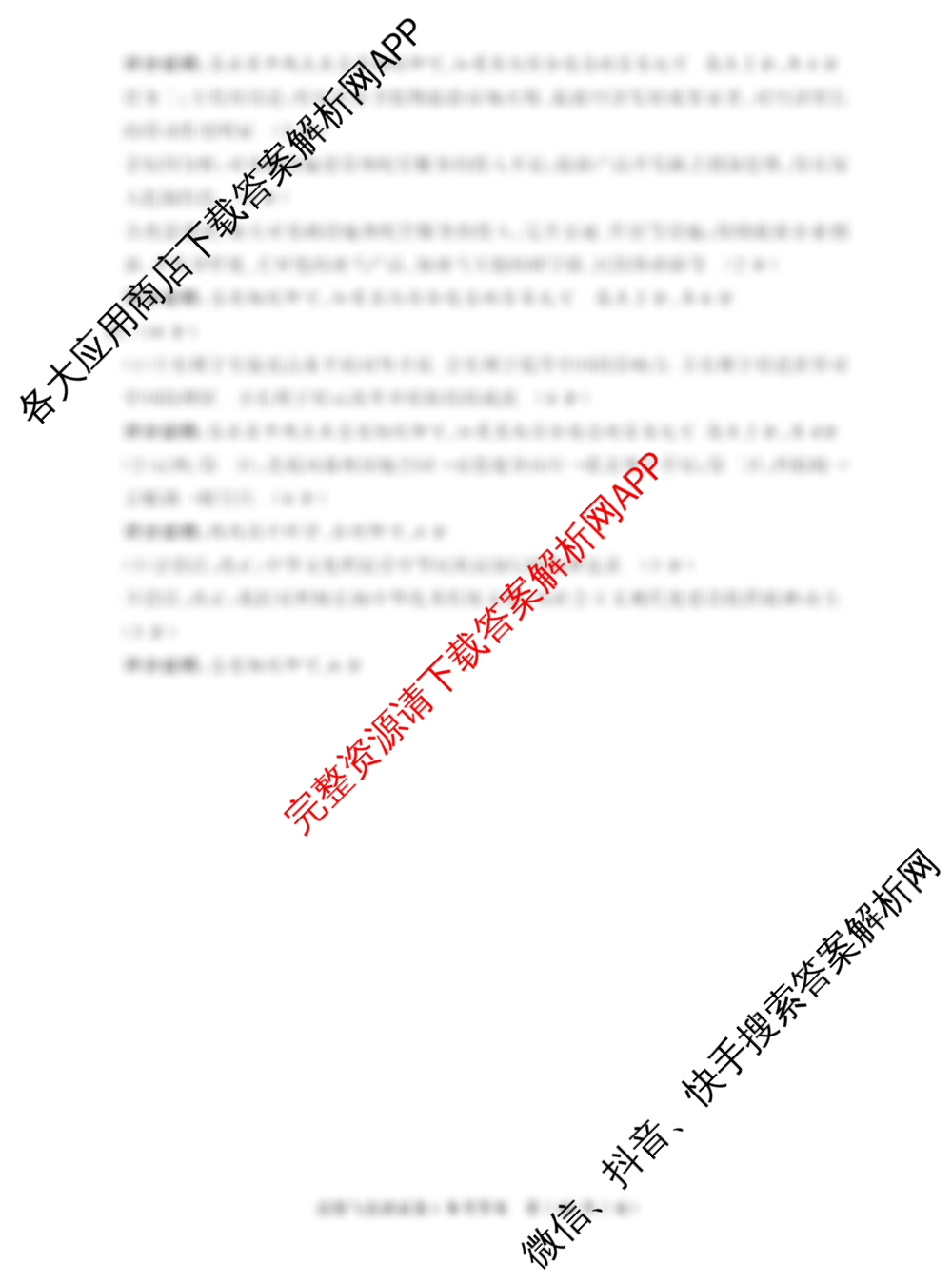 2025年河北省初中学业水平考试模拟卷(b)各科答案及试卷（含数学、物理、语文等7份）道德与法治答案
