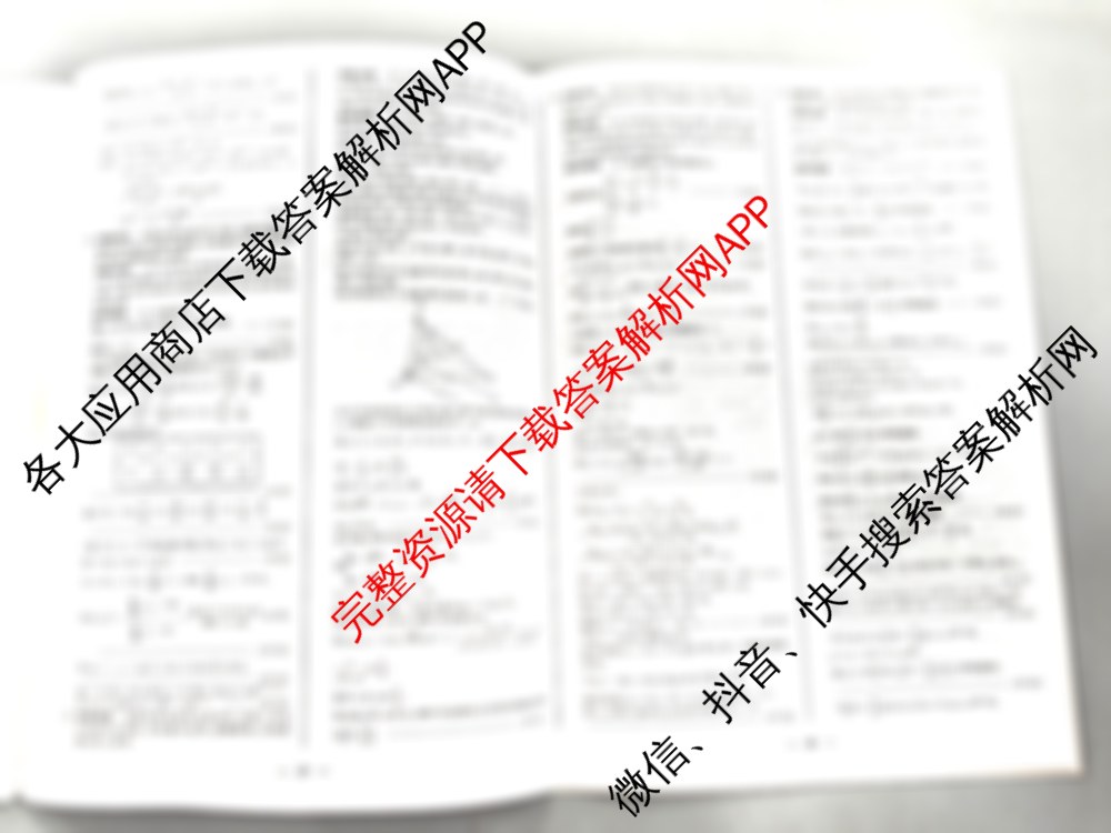 天一大联考2026届高考全真模拟卷(六)6各科答案及试卷（含地理(山西专版) 生物(山西专版) 数学(新高考·新)等48份）数学答案