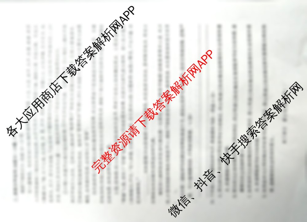 河北省2026届高三年级一轮复阶段性质量检测试卷及答案汇总（含政治、英语、地理等）语文试题