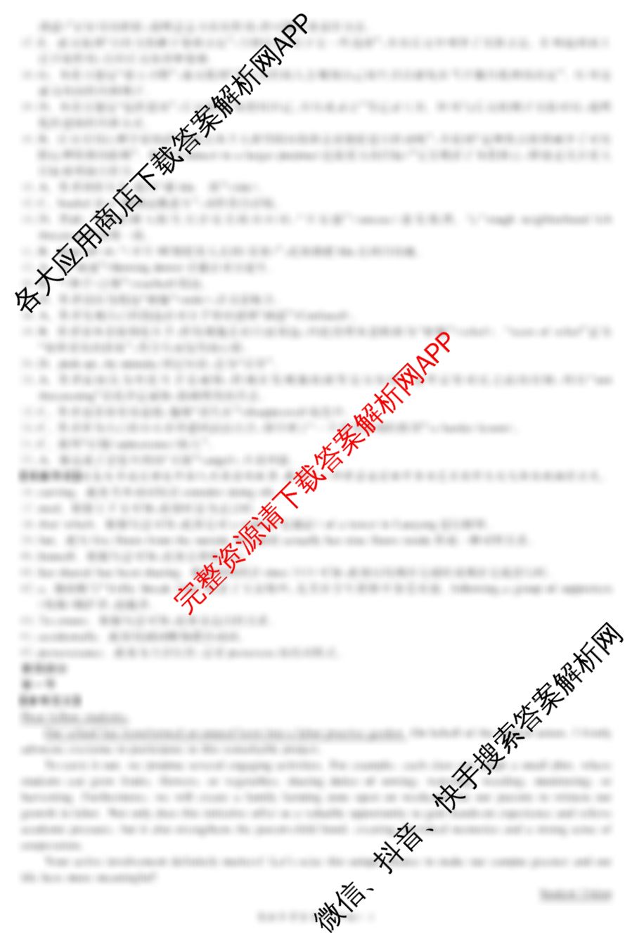 炎德英才大联考长沙市一中2026届高三月考试卷(四)4试卷及答案汇总(已更新历史 地理 物理等9份)英语答案
