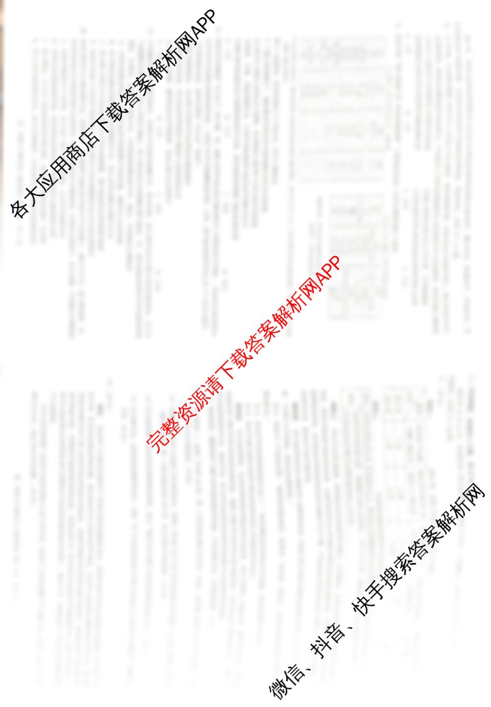[康德三诊]重庆康德2025年重庆市普通高中学业水平选择性考试高三第三次联合诊断检测试卷及答案汇总(已更新化学 生物 英语等9份)政治试题