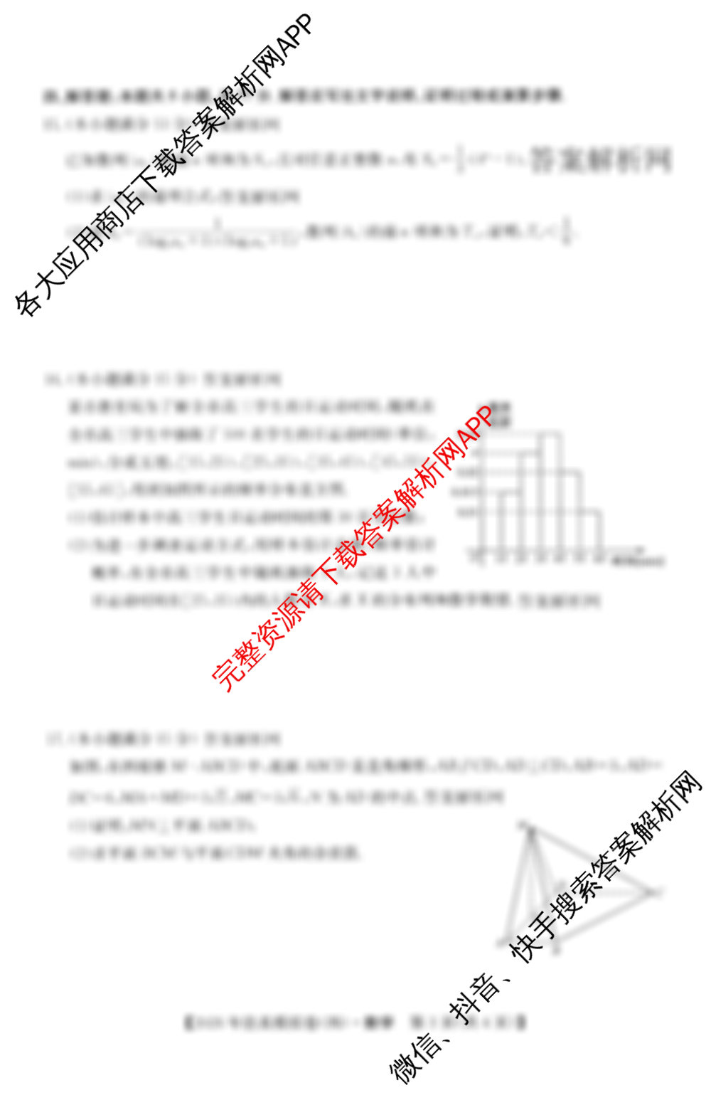 2026年全国高考仿真模拟卷(四)4试卷及答案汇总（35科全）数学试题