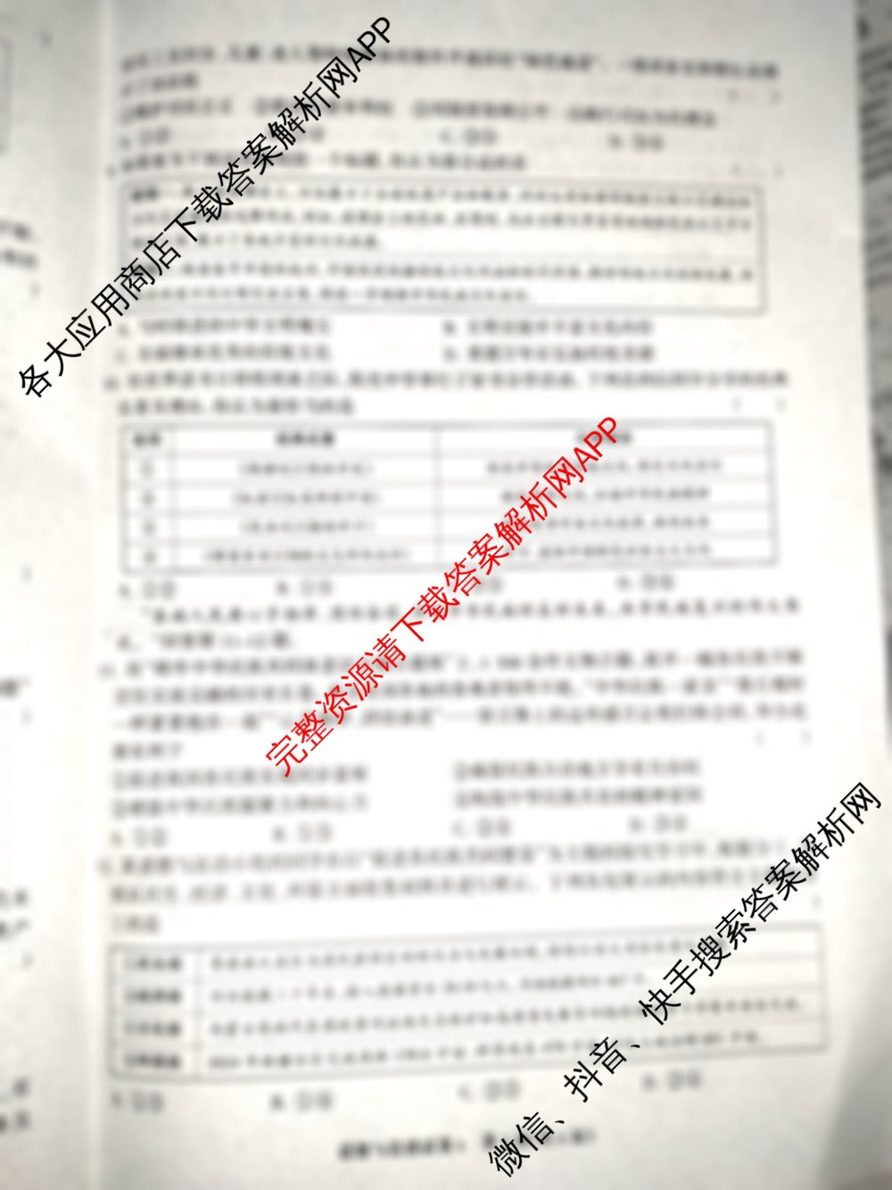 2025年河北省初中学业水平考试模拟卷(b)各科答案及试卷（含数学、物理、语文等7份）道德与法治试题