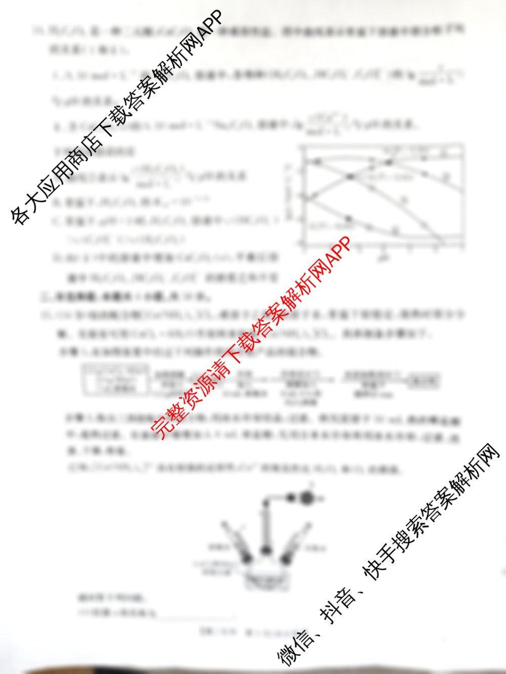 2026届云南省高三考试(10.30)各科答案及试卷: 含语文 数学 物理试卷解析化学试题 2026届云南省高三考试(10.30)各科答案及试卷: 含语文 数学 物理试卷解析化学试题
