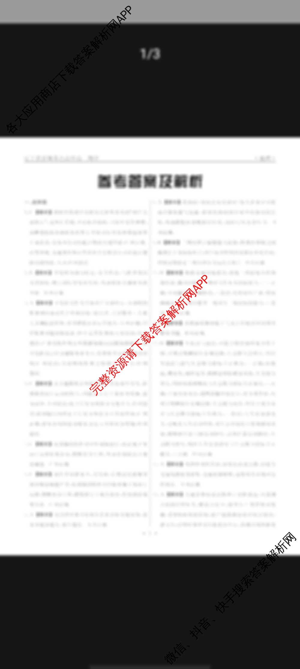 2024-2025学年度下学期辽宁省县级重点高中协作体高二期末考试（含数学 历史 物理等9份）地理答案