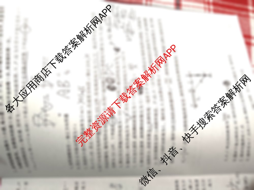 陕西省2026届高三考试(2.7)（9科全）物理试题