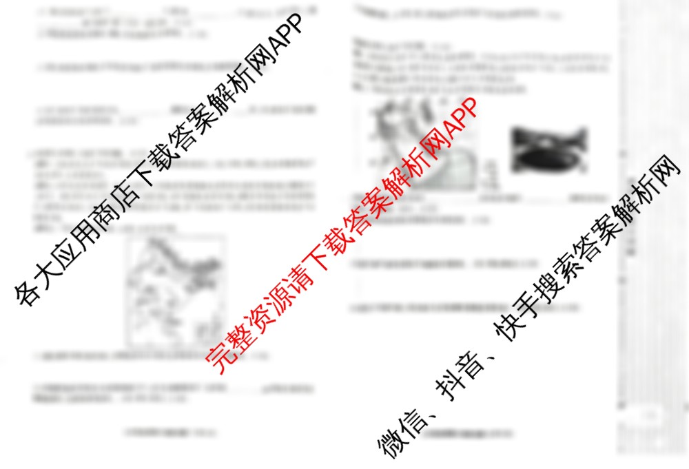 陕西省2024~2025学年度第二学期期中调研试题(卷)七年级[H]（含数学 英语 语文等）地理试题