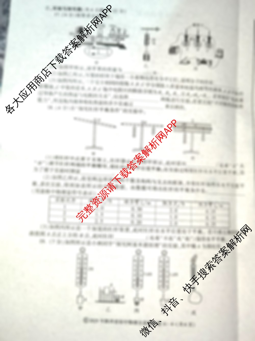 2025年陕西省初中学业水平考试•全真模拟卷A(圆圈E)试卷及答案汇总（含道德与法治、化学、英语等）物理试题