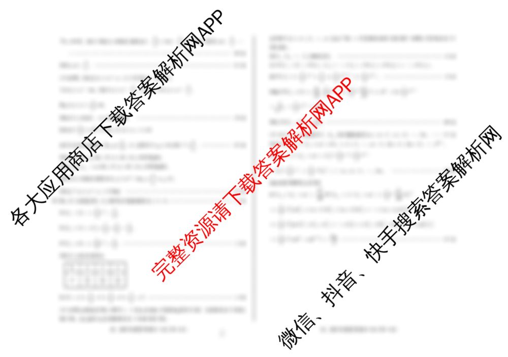 潍坊市2025年高二诊断性调研监测(5.13)（9科全）数学答案