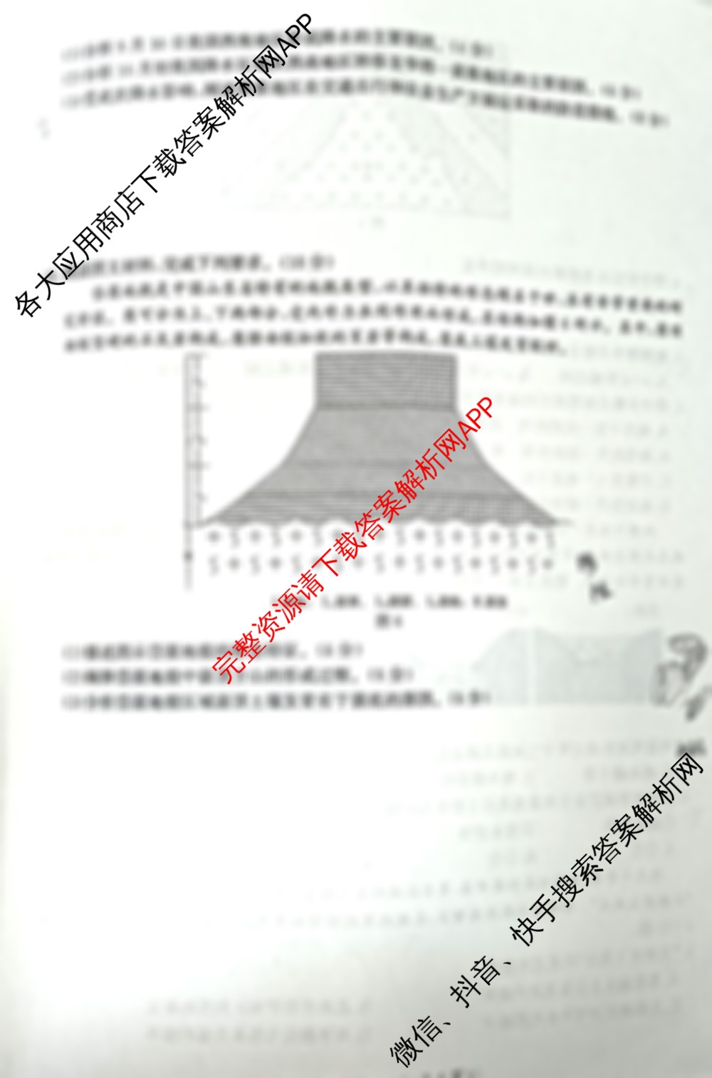 河北省2026届高三年级一轮复阶段性质量检测试卷及答案汇总（含政治、英语、地理等）地理试题