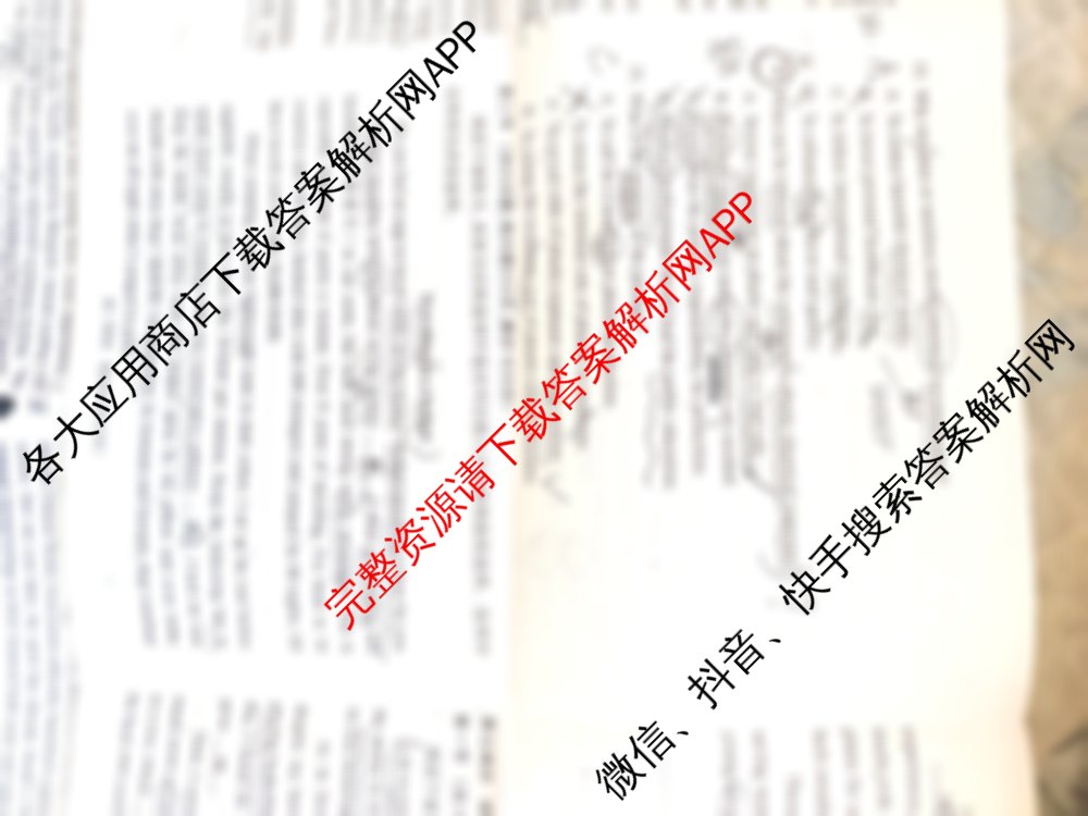 山西省吕梁市2025-2026学年高三第一学期期末调研测试试卷及答案汇总（9科全）英语试题
