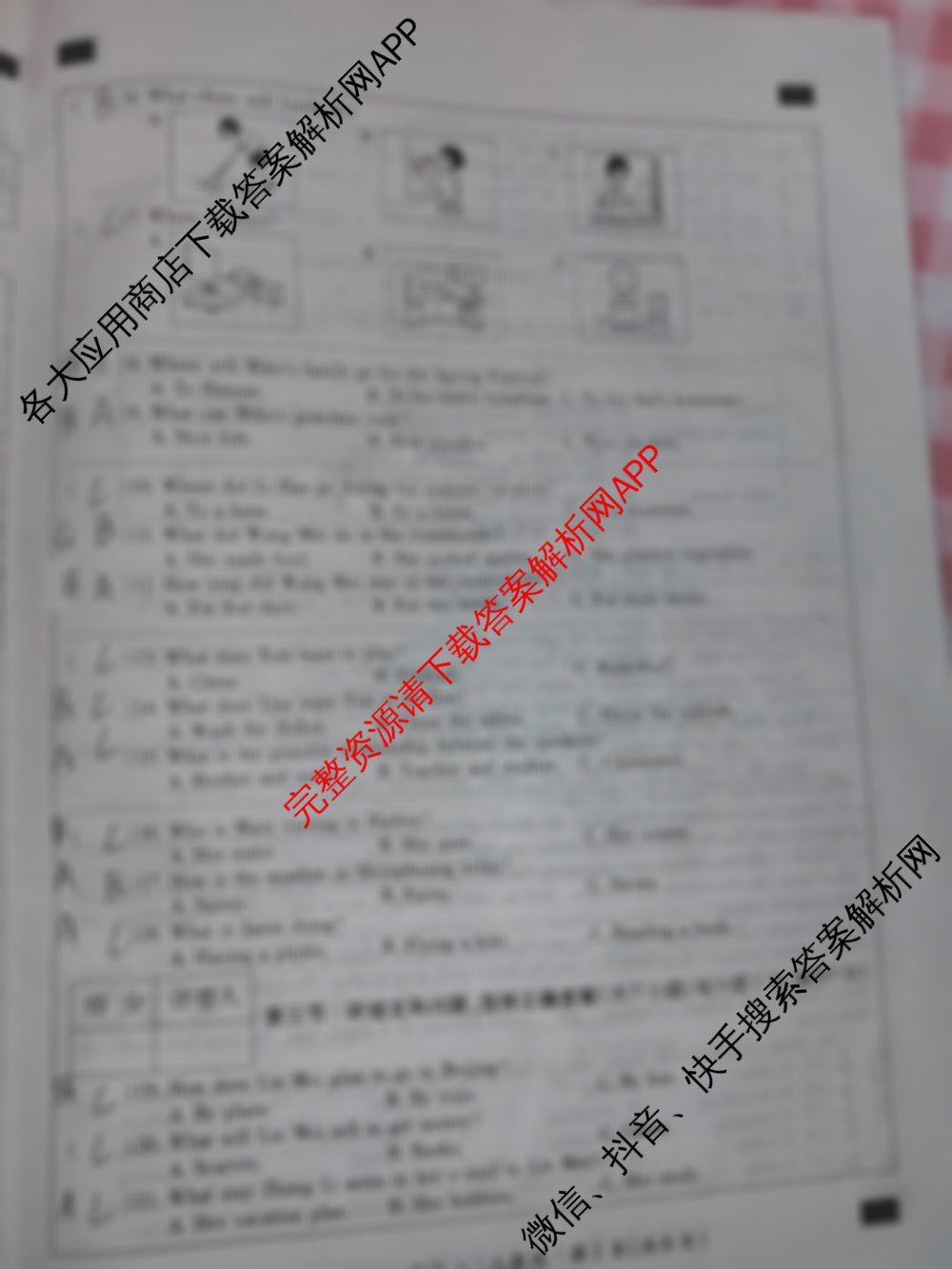 河北省2025-2026学年第一学期学情质量评估一八年级各科答案及试卷（10科全）英语试题