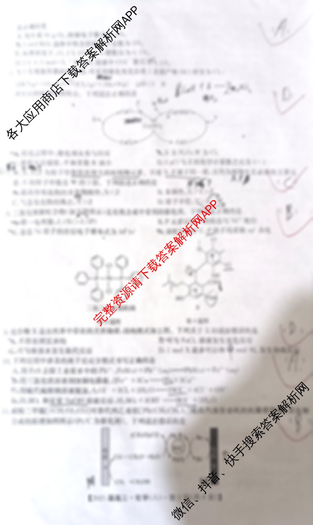 2025届北京专家卷高考仿真模拟(六)6试卷及答案汇总（9科全）化学试题