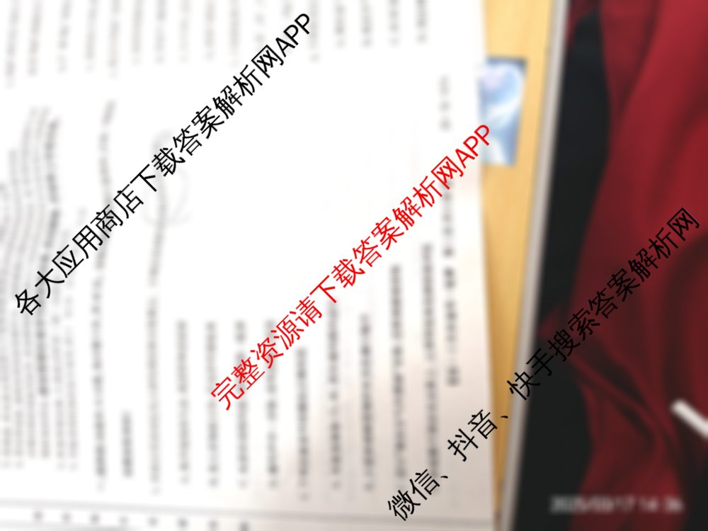 山西省2024~2025学年第二学期高一3月夯基卷(25-X-537A)各科答案及试卷(已更新政治 地理(A卷) 历史(B卷)等11份)化学试题