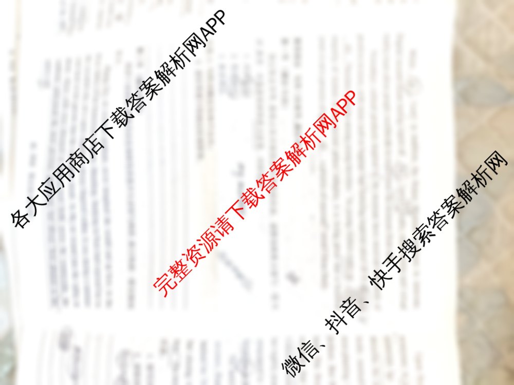 山西省吕梁市2025-2026学年高三第一学期期末调研测试试卷及答案汇总（9科全）英语试题