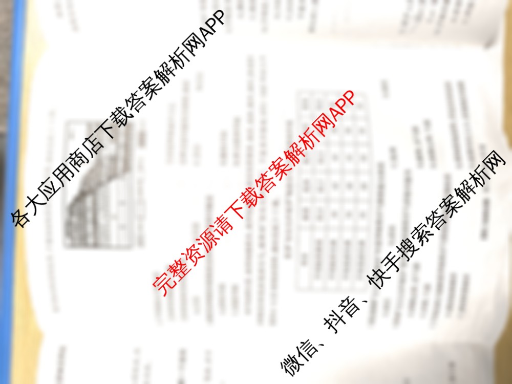 湖南天壹名校联盟2025年下学期高二12月联考各科答案及试卷（含地理 历史 语文等）地理试题