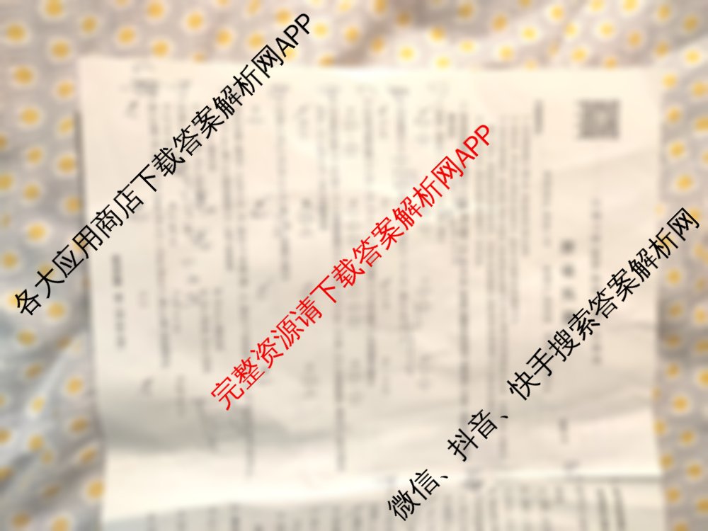江淮十校2026届高三第一次联考(2025.8)各科答案及试卷（含化学、物理、政治等）数学试题