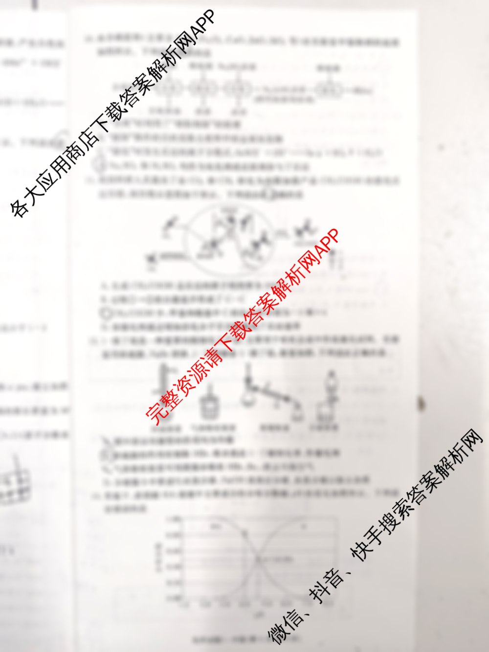 炎德英才大联考长沙市一中2026届高三月考试卷(四)4试卷及答案汇总(已更新历史 地理 物理等9份)化学试题