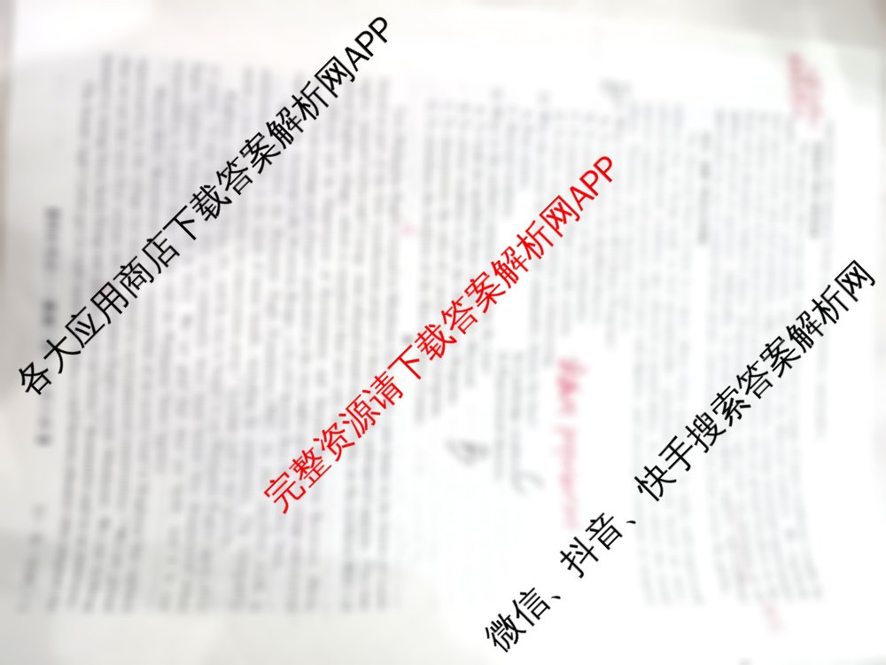 2025届普通高等学校招生模拟考试一(25-X-008C-1)各科答案及试卷: 含历史 生物 英语试卷解析英语试题