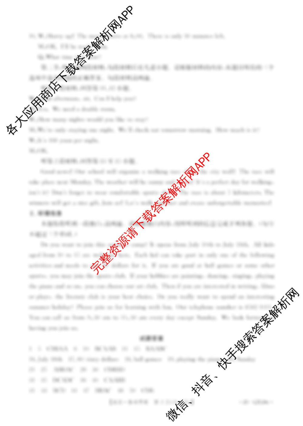 陕西省2024-2025九年级综合模拟卷(CZ128c)（7科全）英语答案