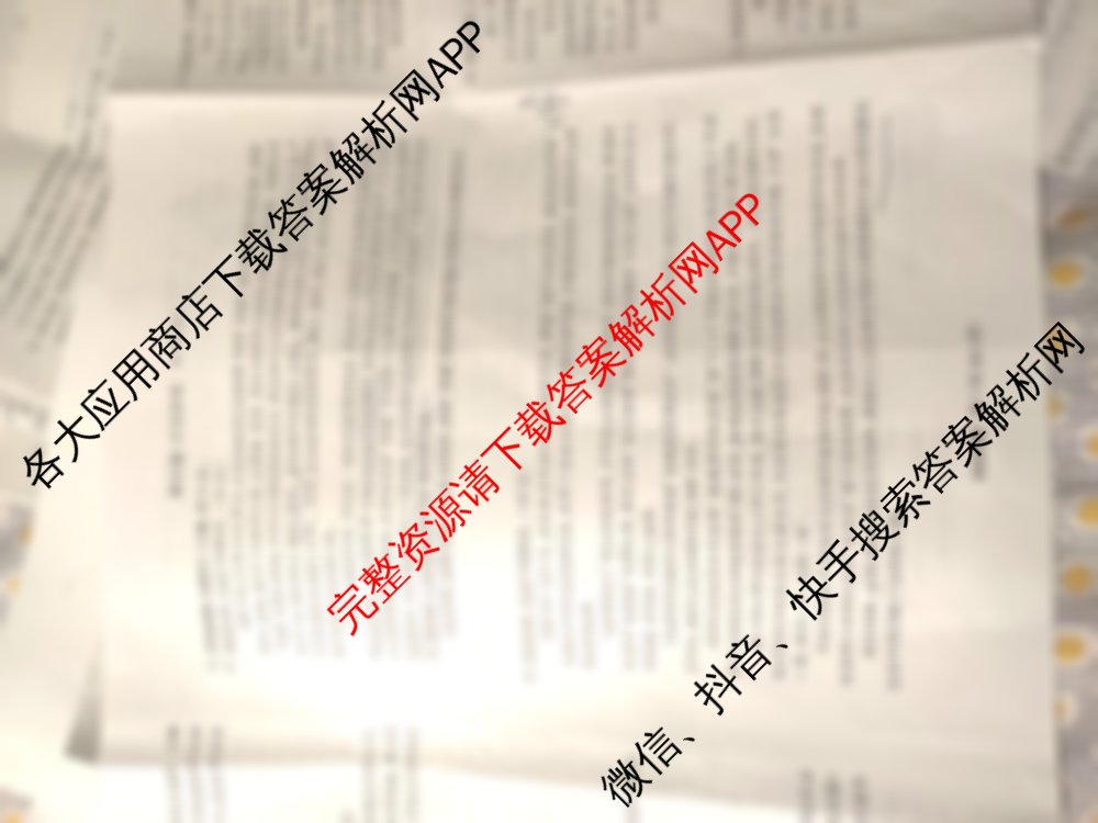 江淮十校2026届高三第一次联考(2025.8)各科答案及试卷（含化学、物理、政治等）政治试题