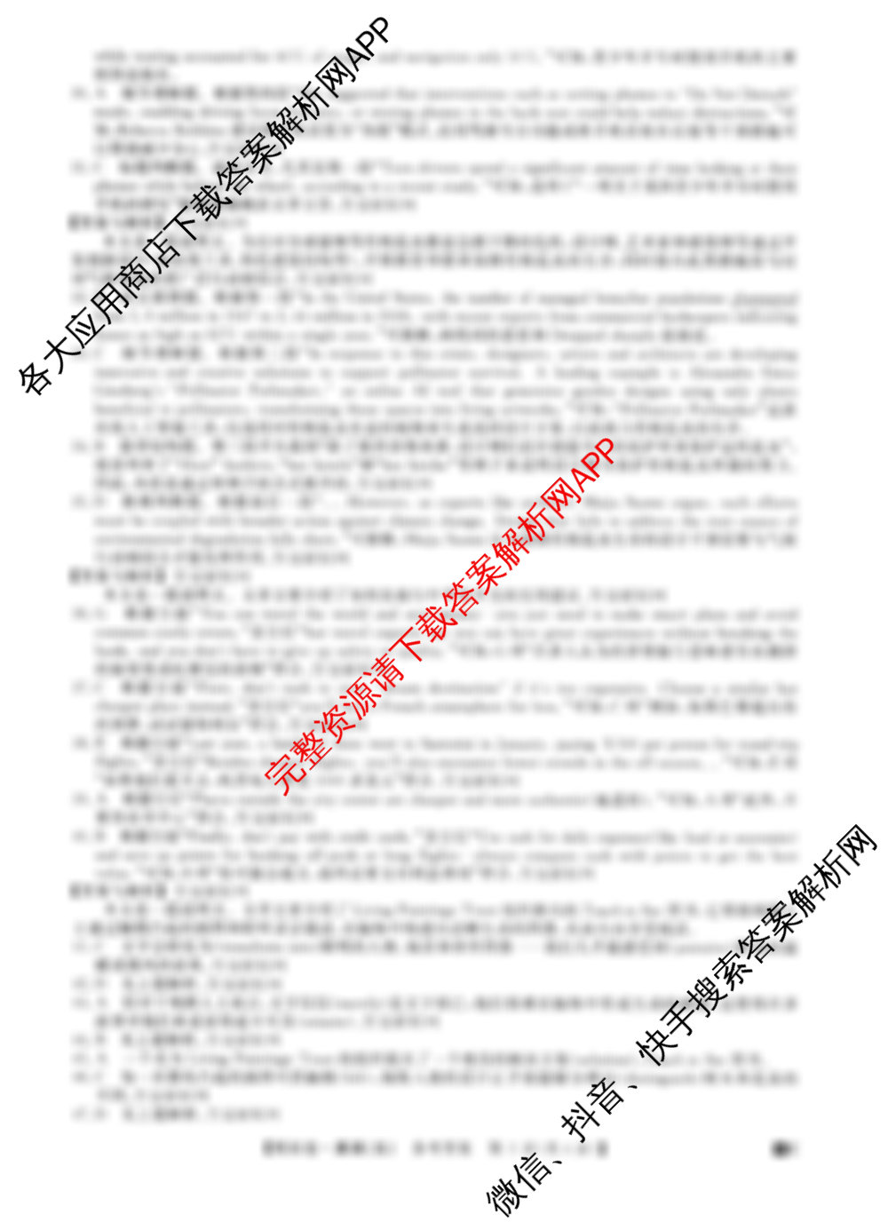 2026年全国高考仿真模拟卷(五)5试卷及答案汇总（含数学 政治(安徽) 化学(E2)等35份）英语答案