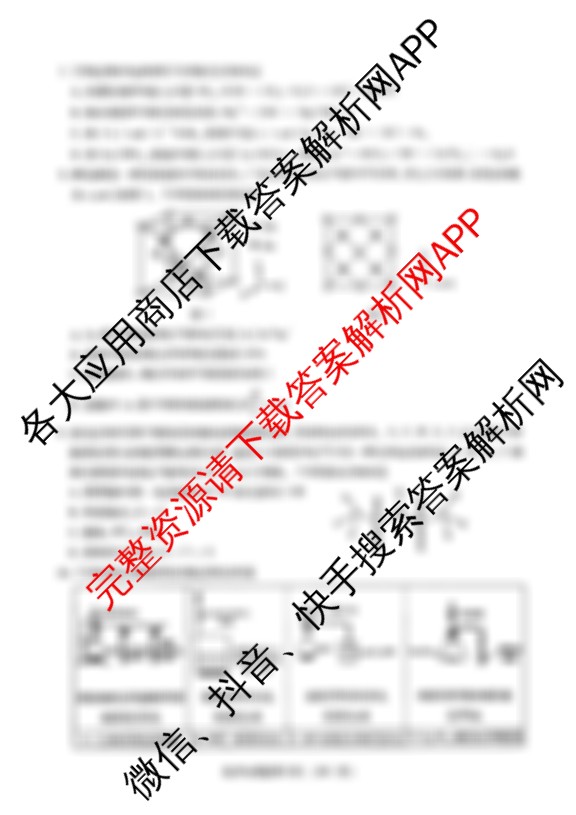 山西省临汾市高三年级2025-2026学年度第一学期期末考试(2月)（含化学 地理 英语等9份）化学试题