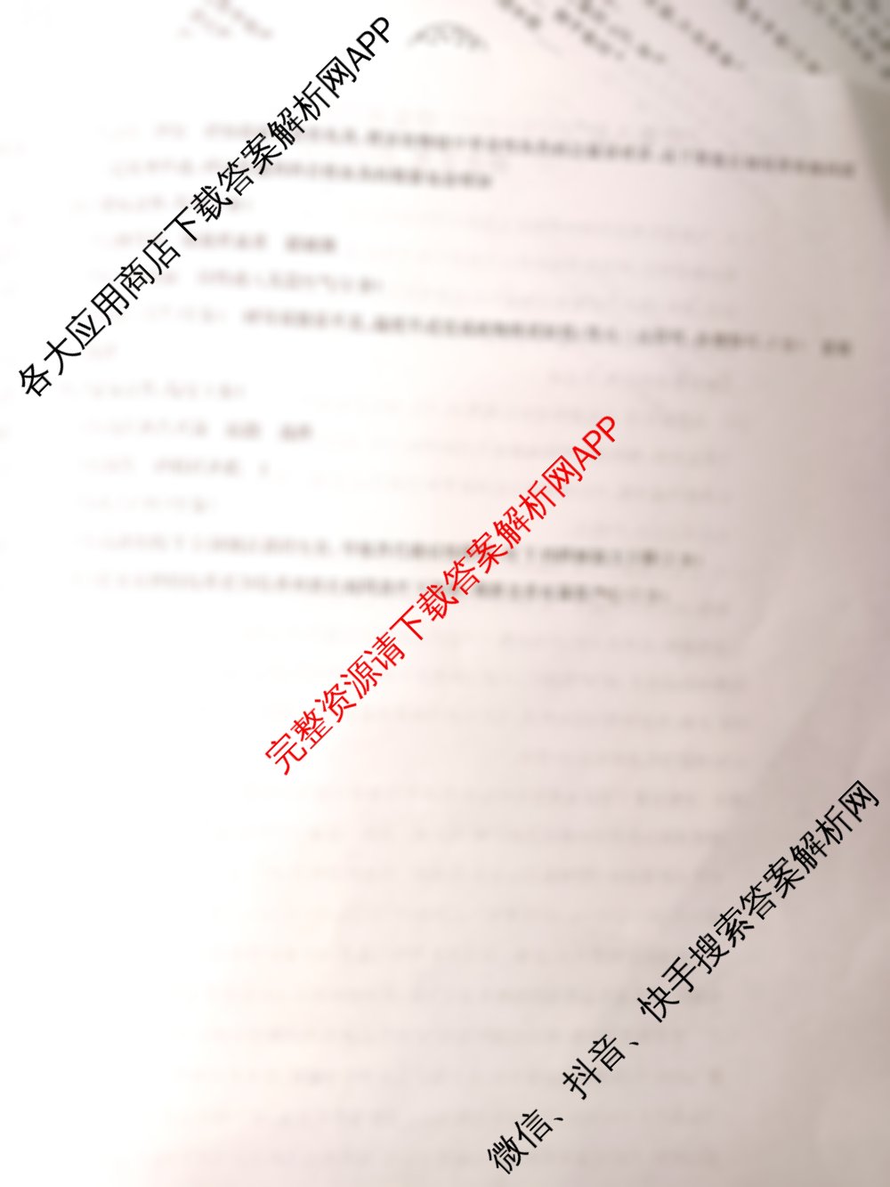 皖南八校2024-2025学年高二第二学期期中考试试卷及答案汇总（9科全）生物答案