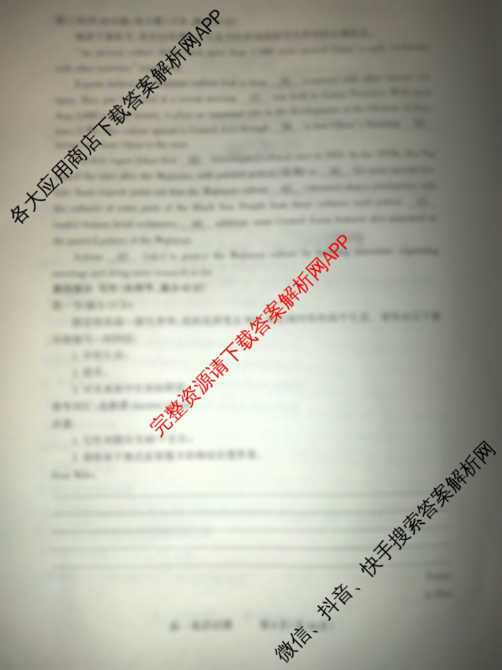山西省2025-2026学年第一学期10月阶段测试高一试卷及答案汇总: 含生物 语文 数学试卷解析英语试题