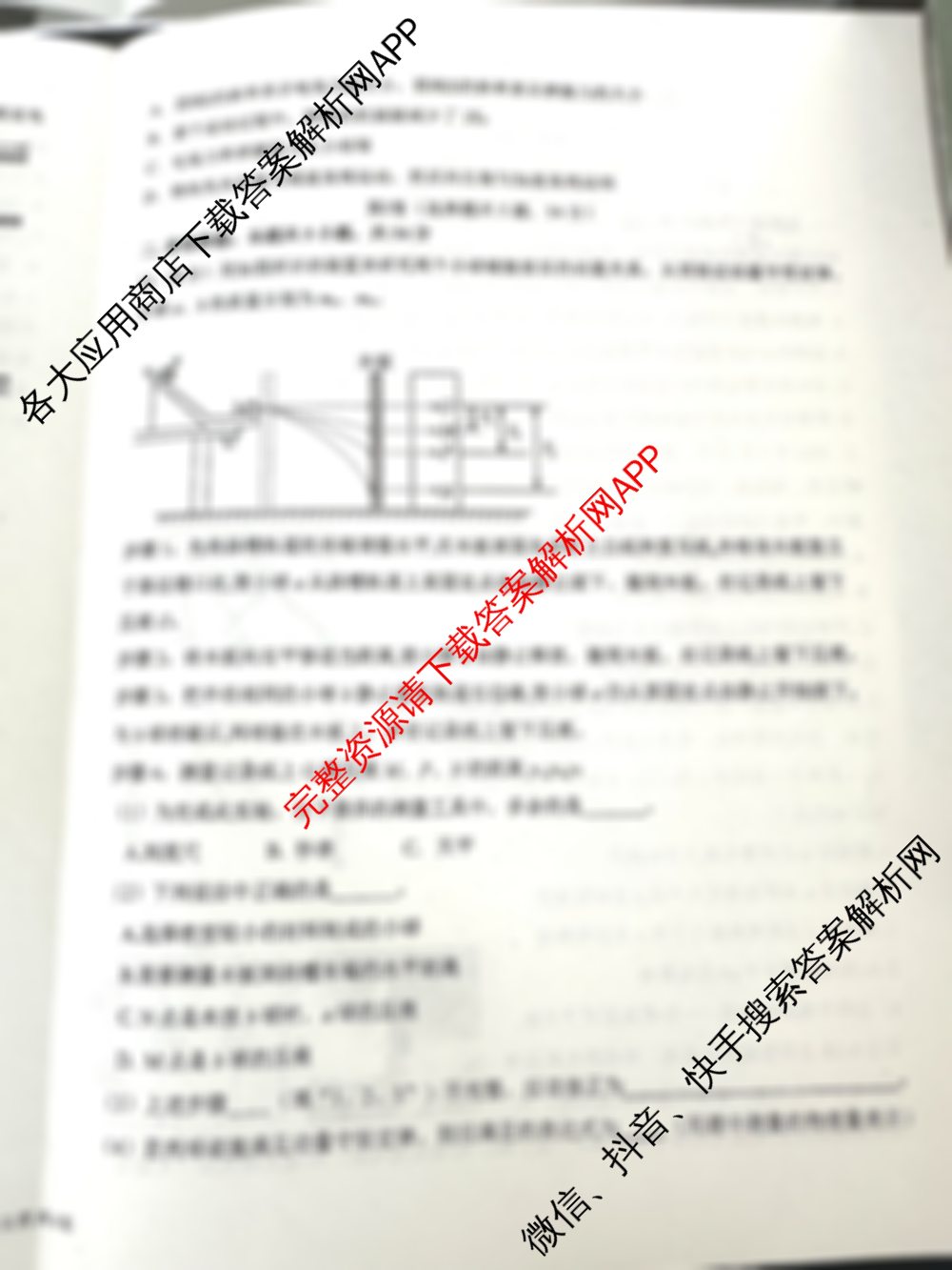 山西省2025-2026学年第一学期期末试题高二试卷及答案汇总(已更新生物 物理 政治等9份)物理试题