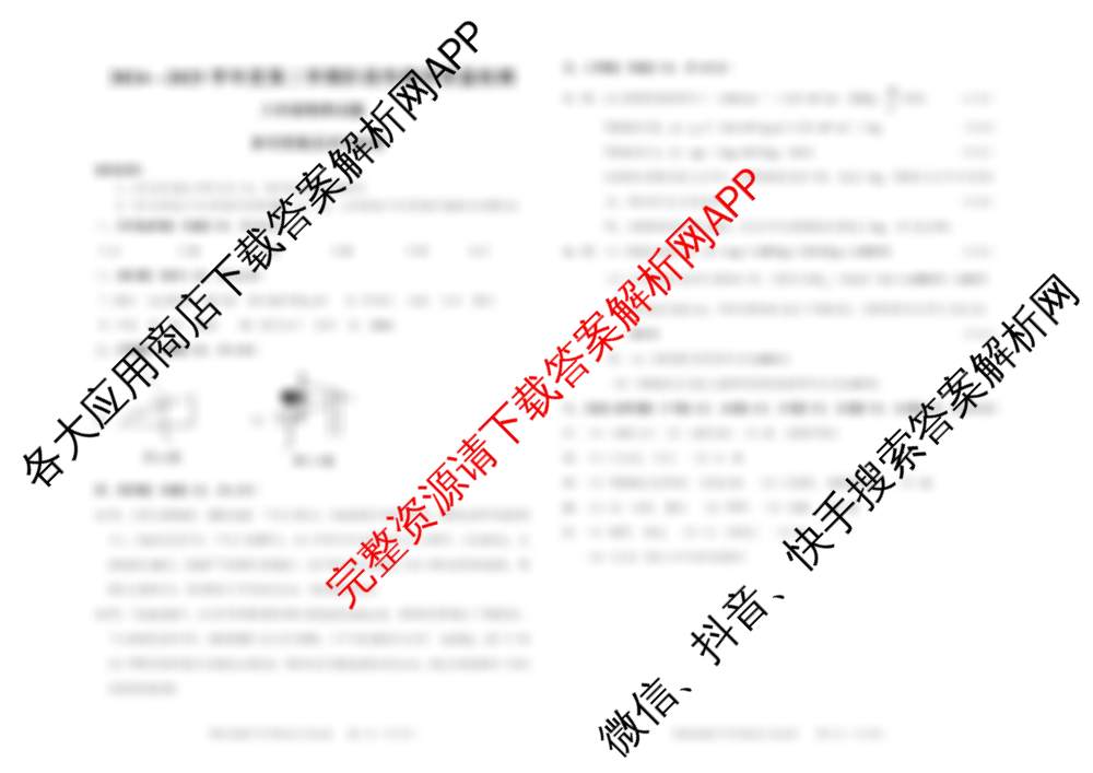 吉林省2024-2025学年度第二学期阶段性教学质量检测八年级(3月)(已更新地理 物理 道德与法治等8份)物理答案