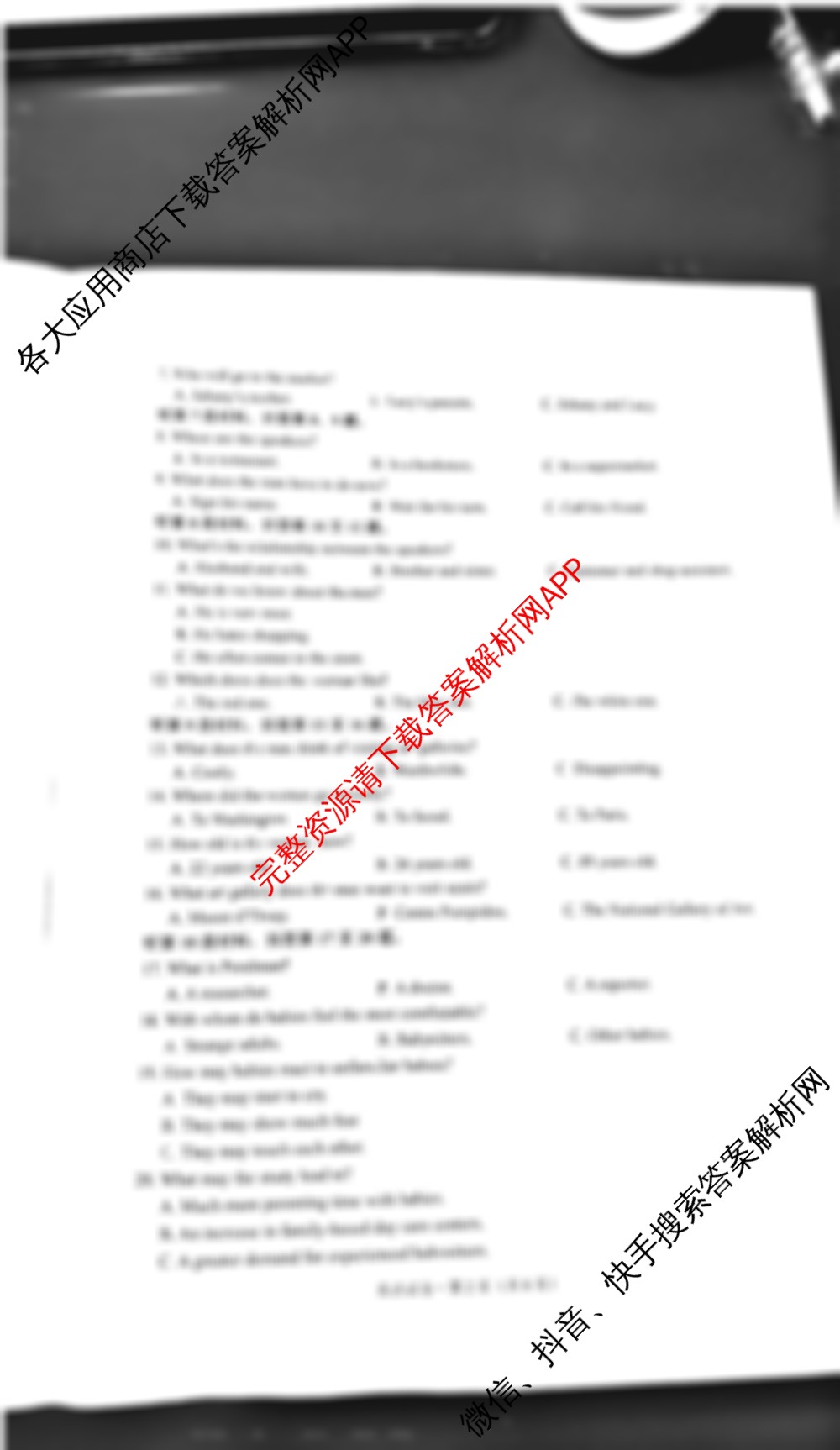 德宏州2024-2025学年高三年级秋季学期期末教学质量统一监测试卷及答案汇总(已更新地理 历史 物理等9份)英语试题