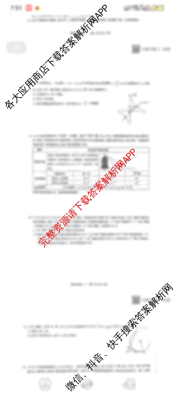 2025年河南省中招考试模拟试卷(一)试卷及答案汇总(已更新英语 历史 语文等7份)数学试题