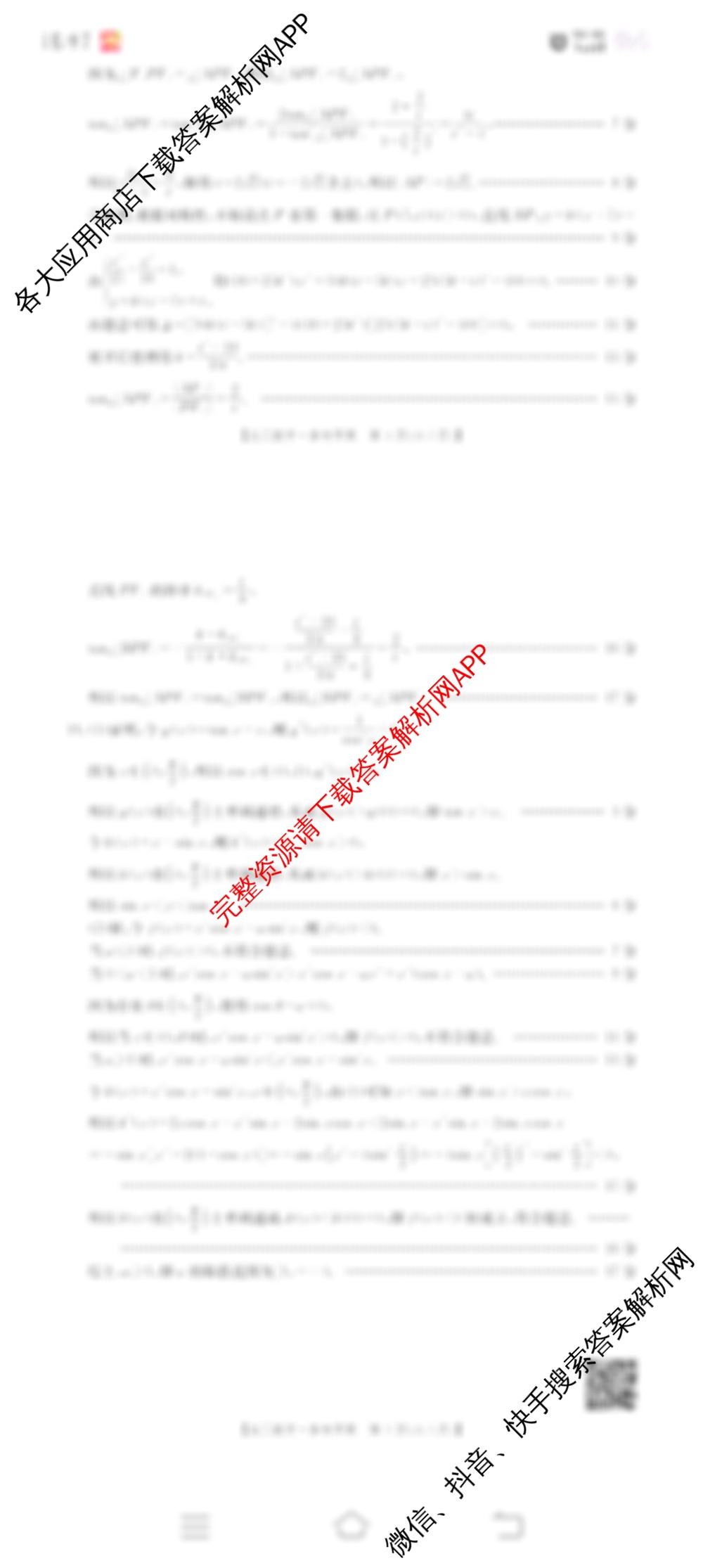 甘肃2026届高三阶段性检测(10.29)试卷及答案汇总(已更新英语、政治、数学等9份)数学答案 甘肃2026届高三阶段性检测(10.29)试卷及答案汇总(已更新英语、政治、数学等9份)数学答案