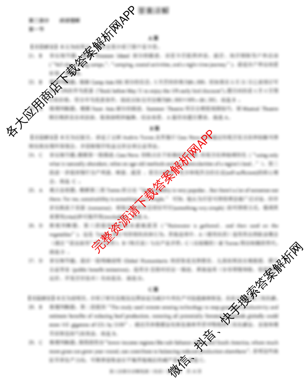 [康德三诊]重庆康德2025年重庆市普通高中学业水平选择性考试高三第三次联合诊断检测试卷及答案汇总(已更新化学 生物 英语等9份)英语答案