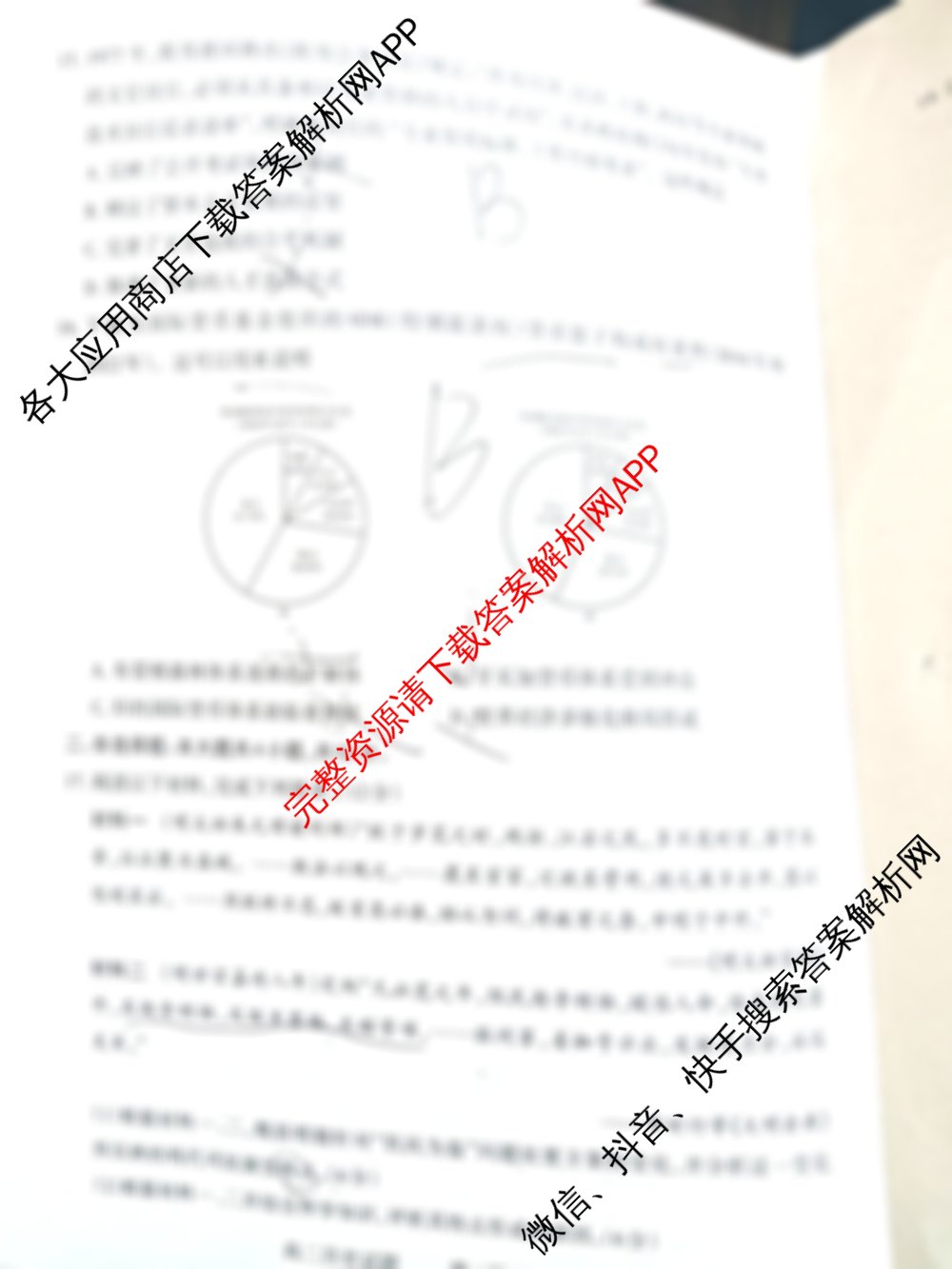  天一大联考安徽2025-2026高二年级12月阶段性检测(无标题)试卷及答案汇总（含英语(译林版) 数学(专版) 化学(B卷)等）历史试题