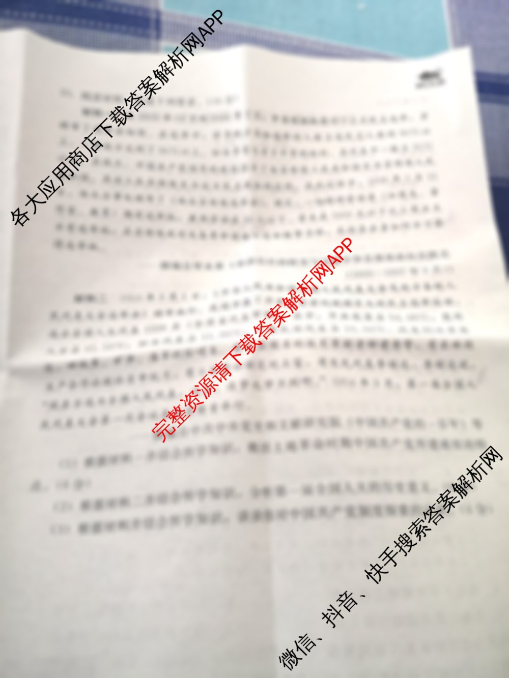 NT2025届普通高等学校招生全国统一考试模拟试卷(五)试卷及答案汇总(已更新历史 数学 英语等9份)历史试题